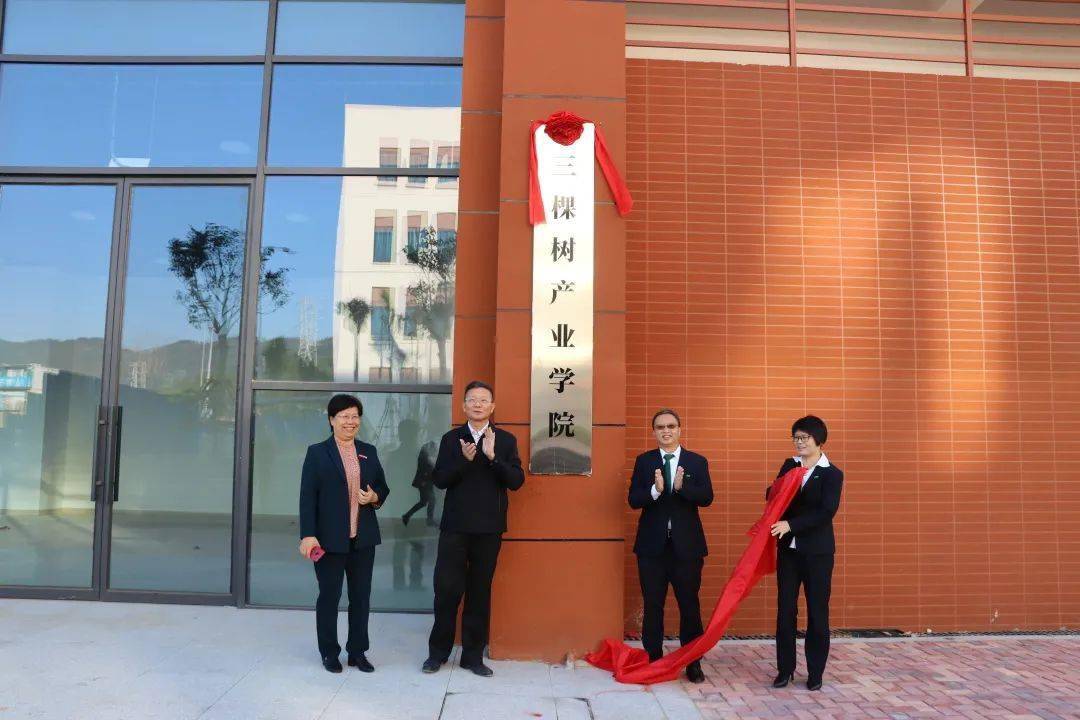 才聚莆田丨产教融合协同育人校企共建三棵树产业学院
