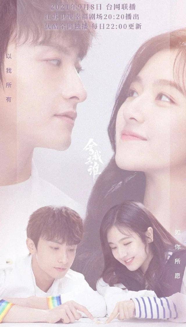 舍我其谁电视剧播放时间 25a12207ee4a4cc9b12b731c0a48ecfa.jpeg