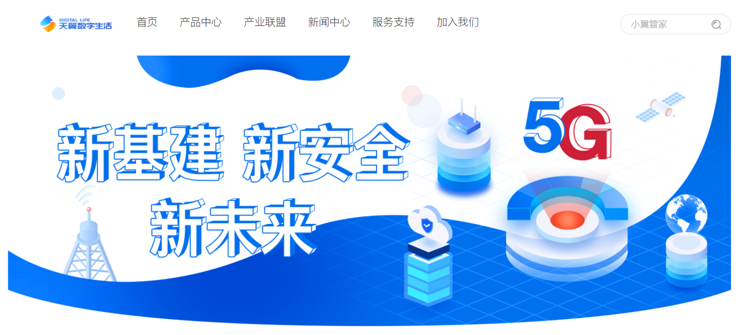 产品|中国电信子公司“天翼数字生活”加入 openEuler 欧拉开源社区