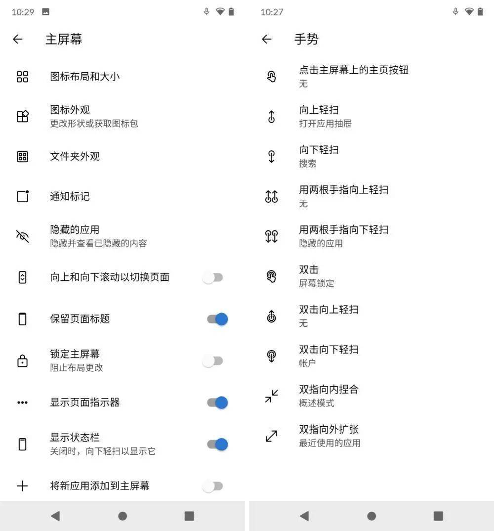 功能|Android 手机桌面美化必备！微软出的这款工具，好看又实用