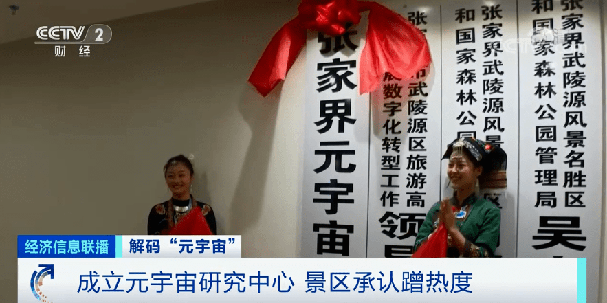 “元宇宙”风口？有人10天收入160万元，有人2740万买一块虚拟土地