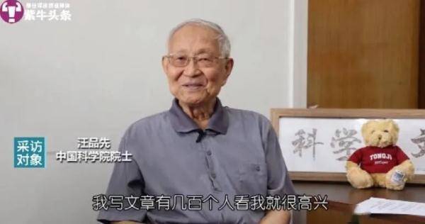 网友|被弹幕包围！85岁院士成“科普网红”吸粉数百万