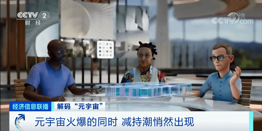 “元宇宙”风口？有人10天收入160万元，有人2740万买一块虚拟土地