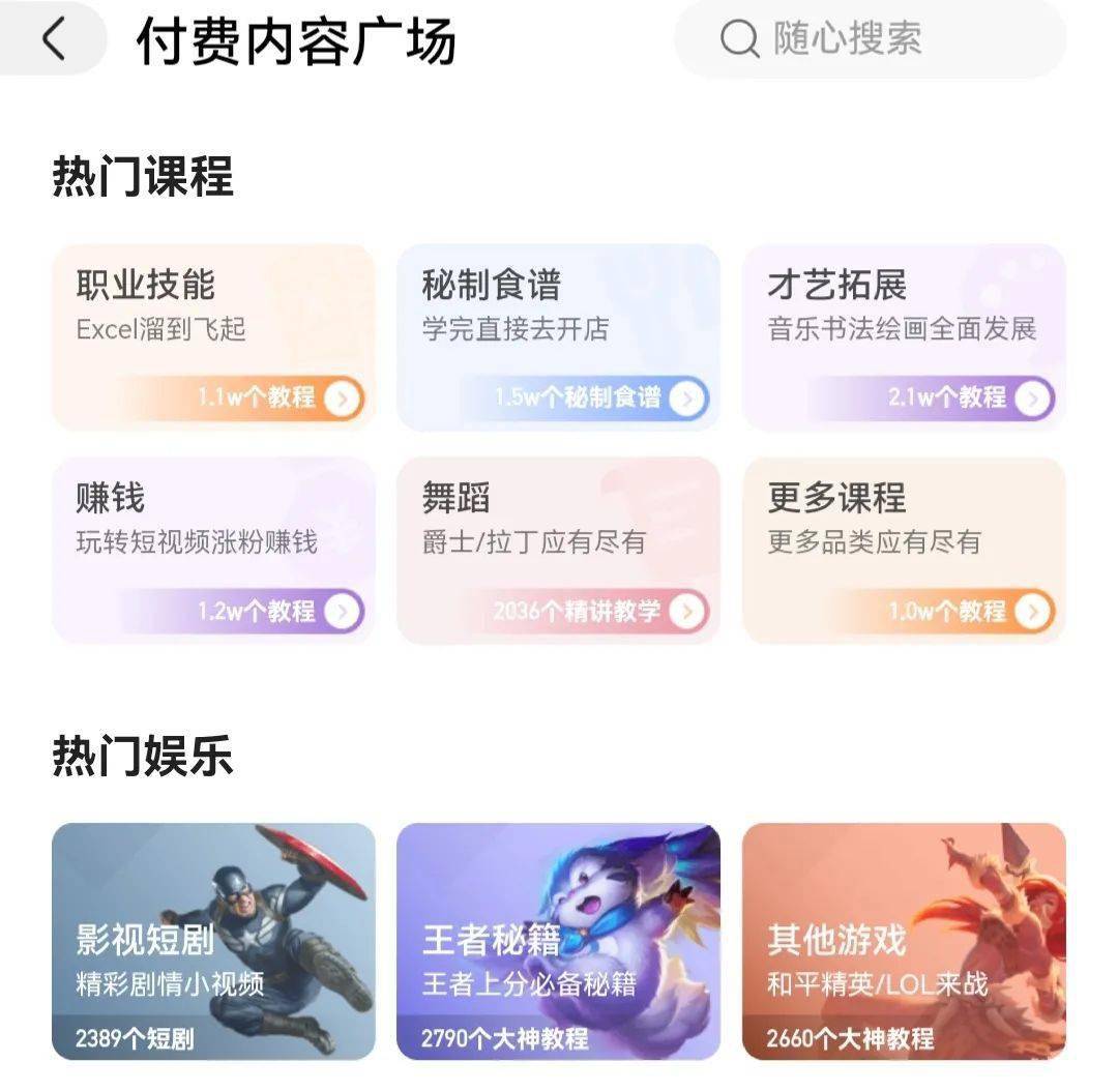 功能|抖音VS快手VS腾讯，微短剧付费谁能捷足先登？