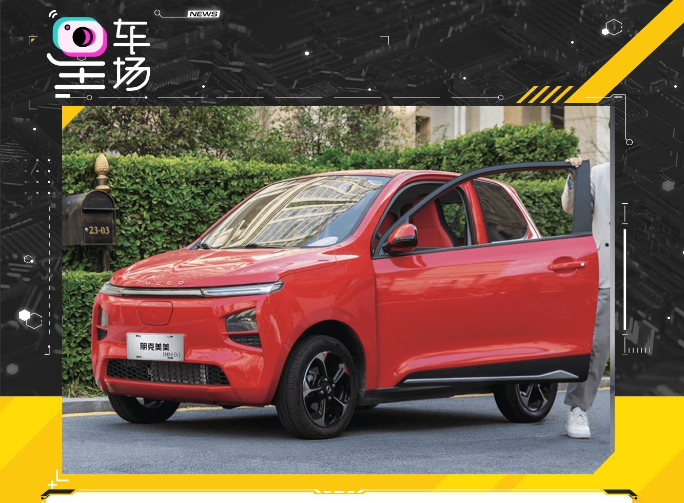 朋克汽车在售的只有一款车型,也是一个专门打造新能源的一个车企