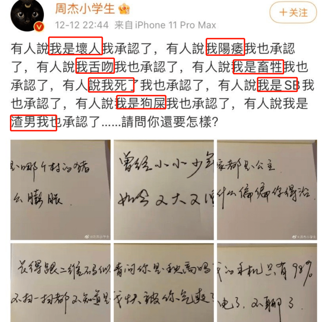 钟楚曦|周翊然资源全靠金主？任嘉伦遭对家下套？马嘉祺生日会被嘲唱功？钟楚曦讨好央视？周杰是被冤枉了？