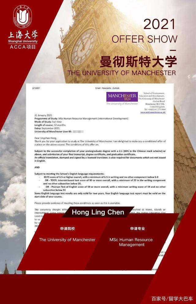 2017级洪同学斩获qs世界大学top27曼彻斯特大学硕士offer!