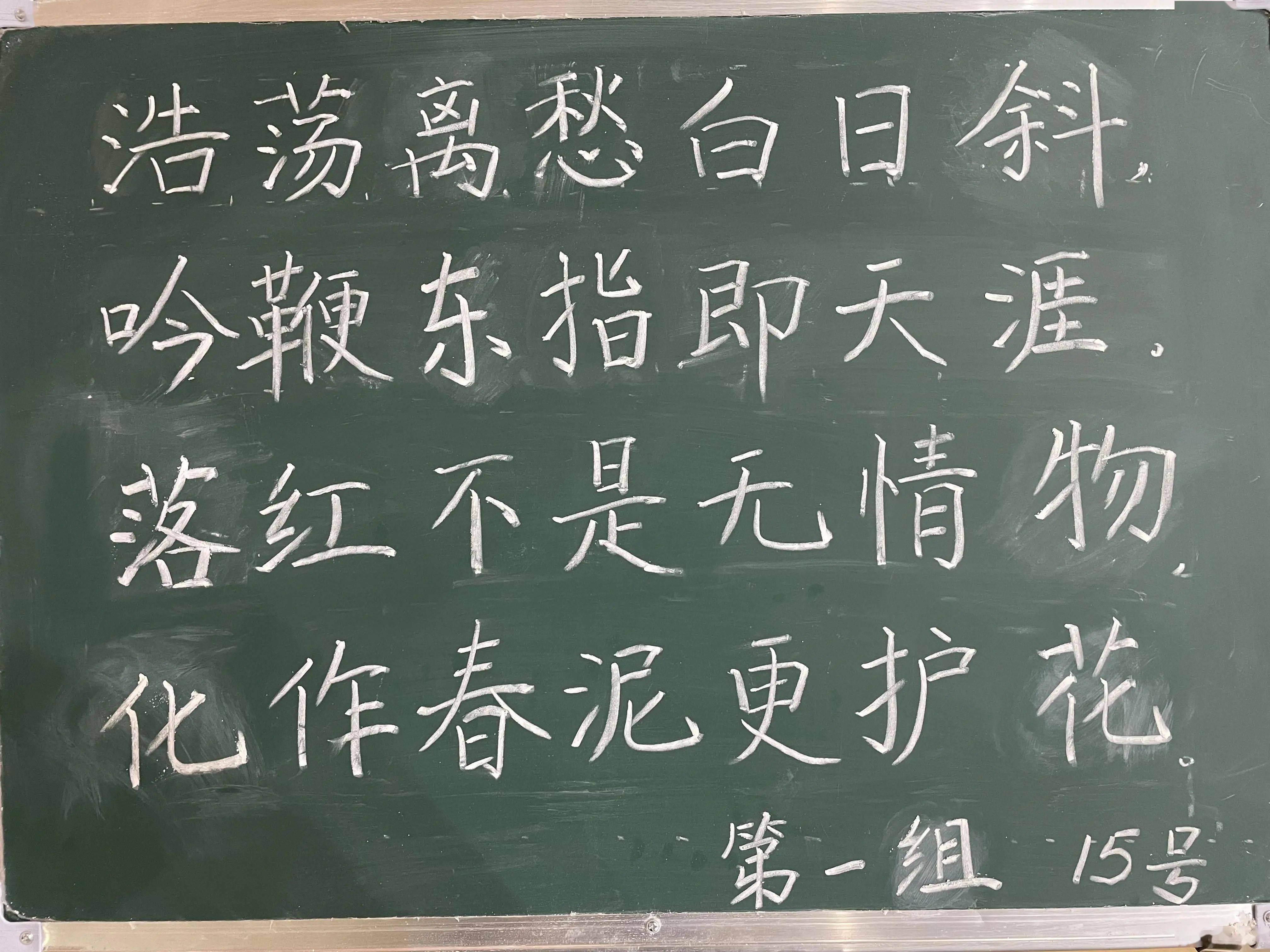 小学教师书法作品图片