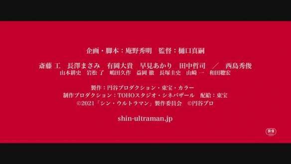 山本耕史|庵野秀明《新奥特曼》电影新特报影像 22年5月13日上映