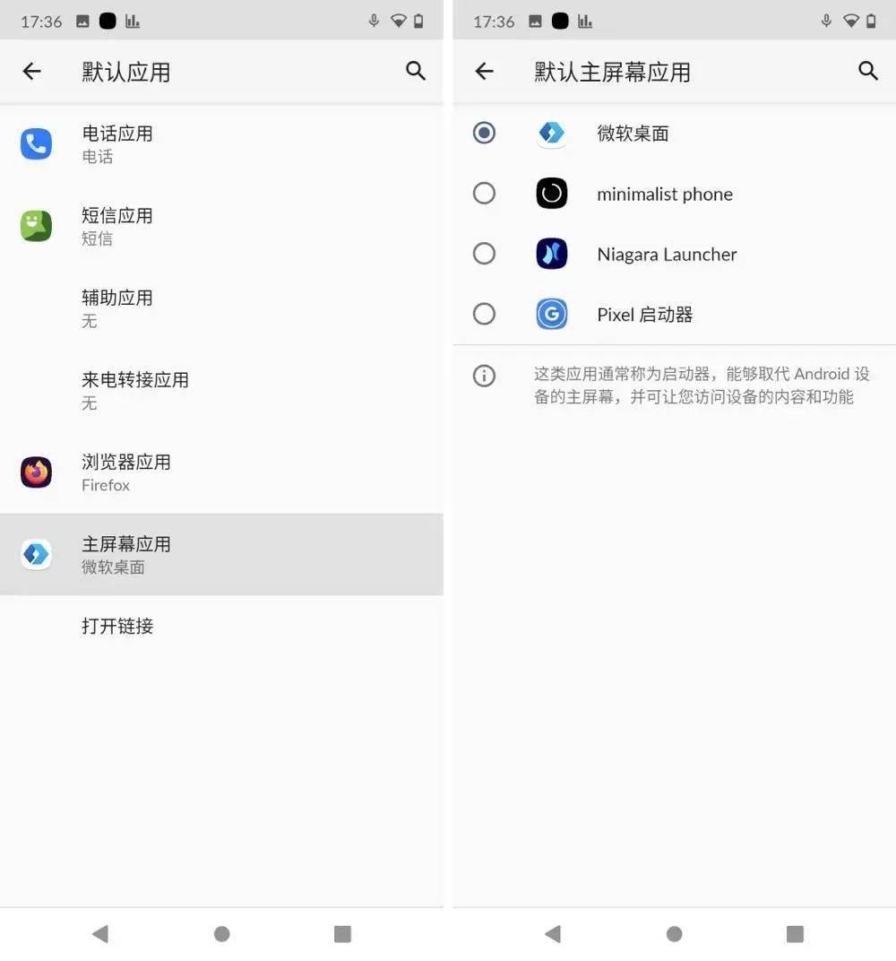 功能|Android 手机桌面美化必备!微软出的这款工具,好看又实用