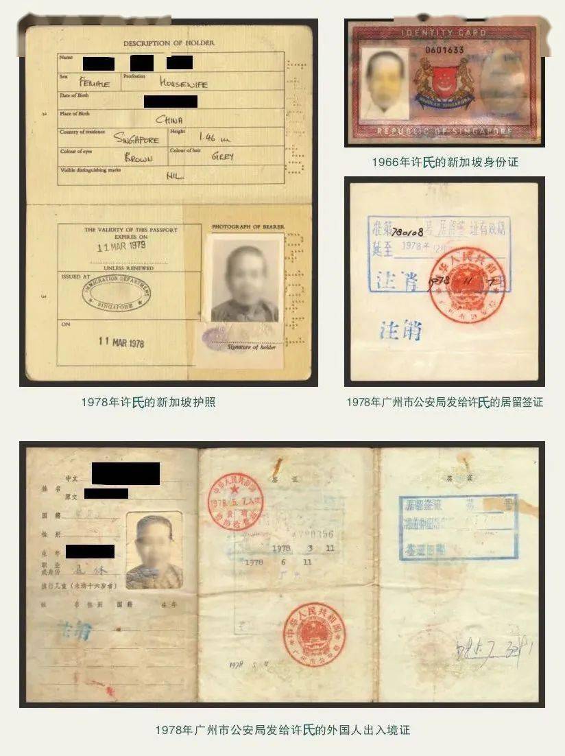 民国身份证图片