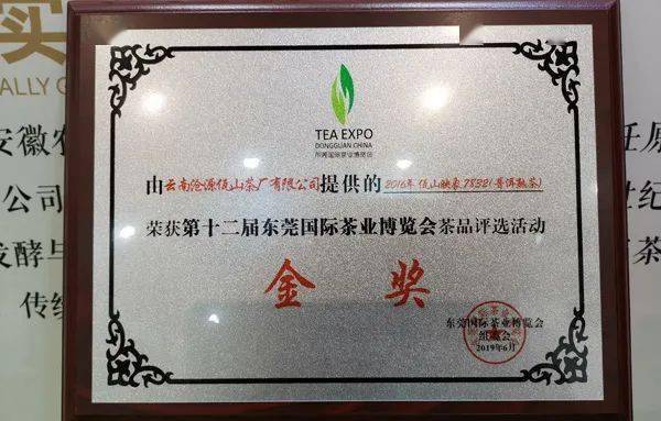 金奖|40年匠心做茶，她斩获茶博会金奖，网友：终于找回那熟悉的味道···