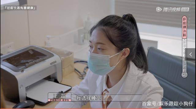 令人心动的offer3王蕊问诊看用药指南发微博解释被指玻璃心