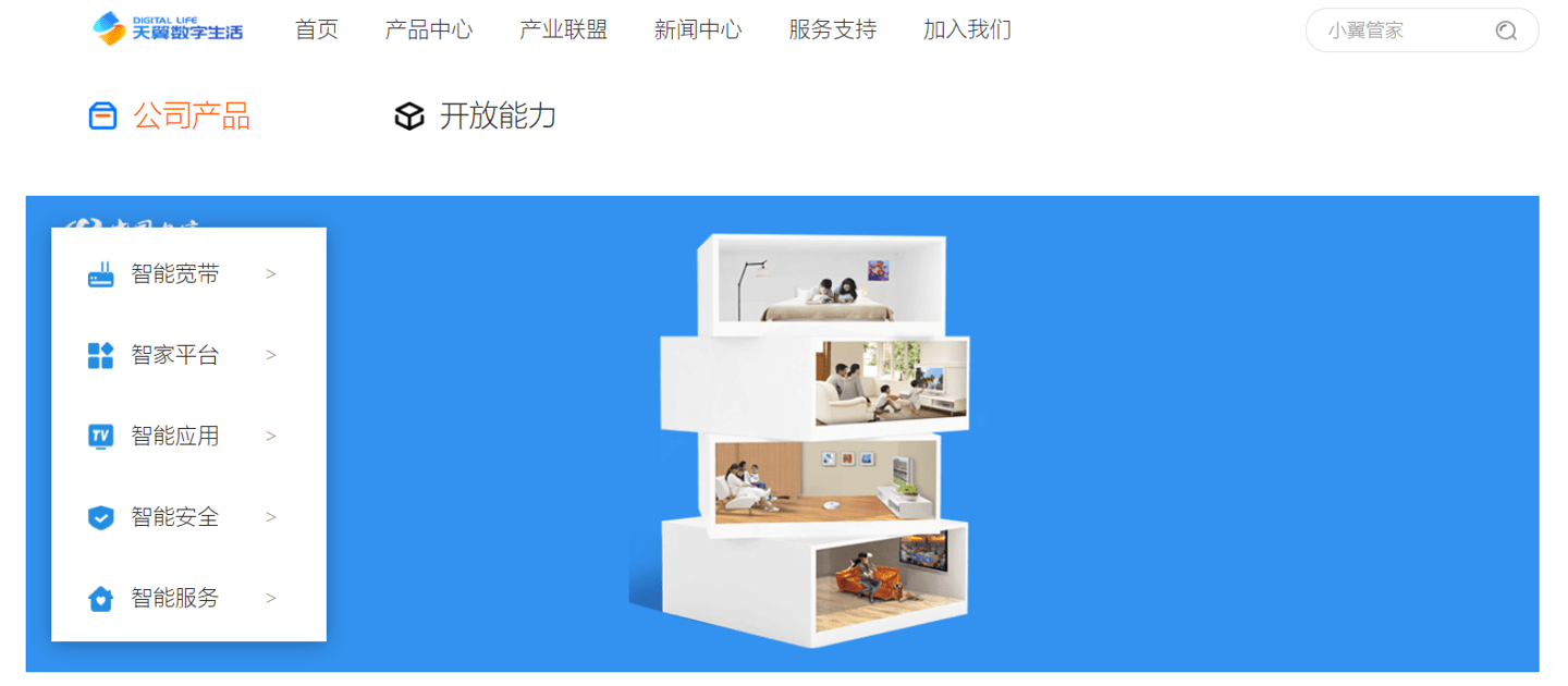产品|中国电信子公司“天翼数字生活”加入 openEuler 欧拉开源社区