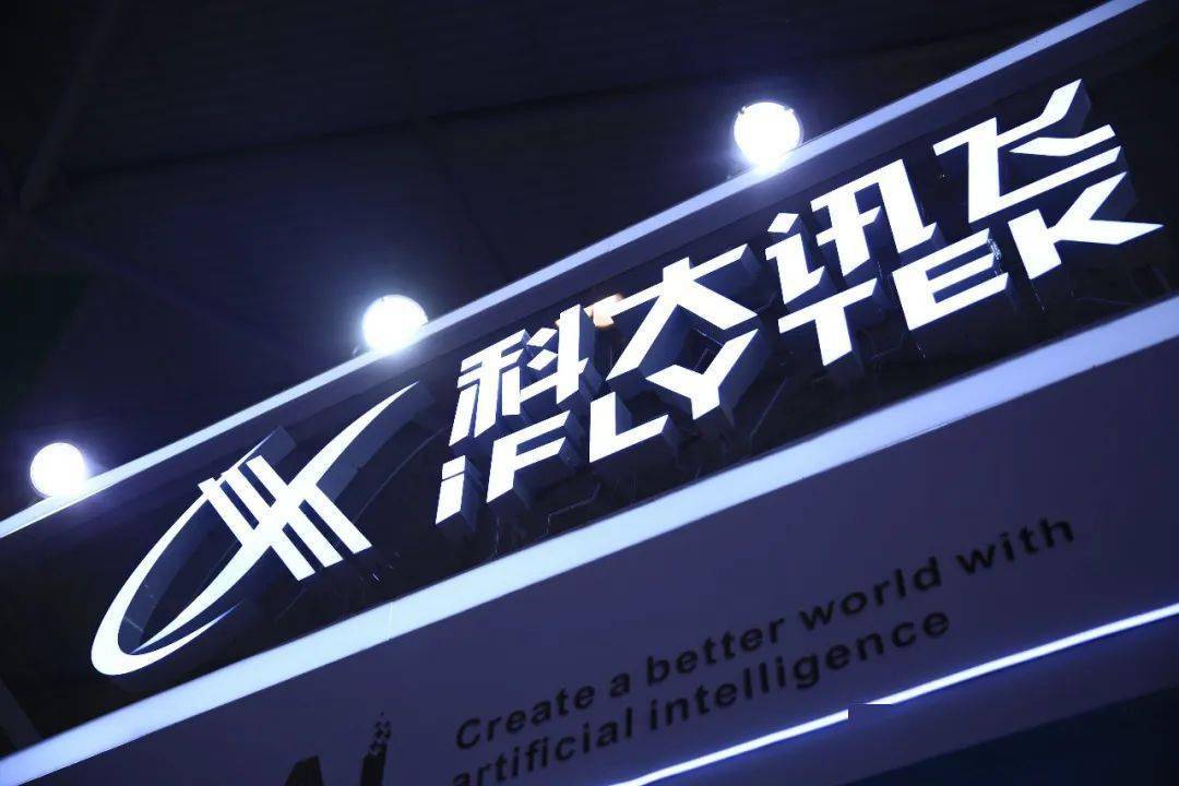 北京内推科大讯飞智慧医疗研究院招聘nlp算法工程师可实习