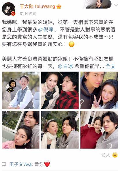 恭喜吴子棋cp成真王子文改情侣名官宣与吴永恩恋情甜炸