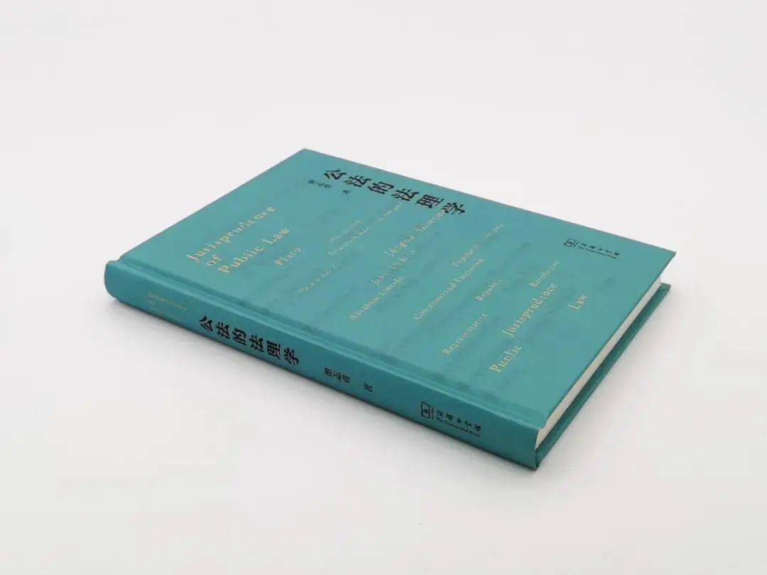 周林刚 |历史法学的公法转向—《公法的法理学》序_萨维尼_法律_国家