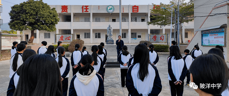 铭记历史 勿忘国耻——记陂洋中学开展国家公祭日爱国主义教育主题