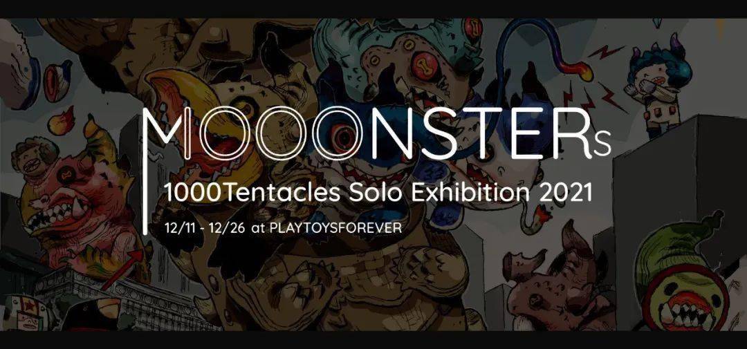 个展|MOOONSTERS – 1000Tentacles 台北个展 2021，天马行空的怪兽世界！