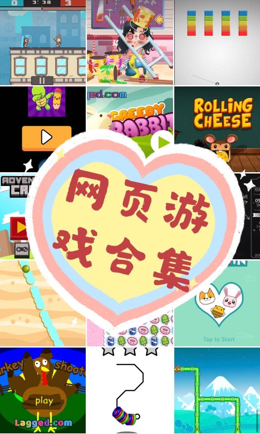 网页版小游戏入口（网页版小游戏入口网站） 网页版小游戏入口（网页版小游戏入口网站）〔小游戏 网页版〕 新闻资讯