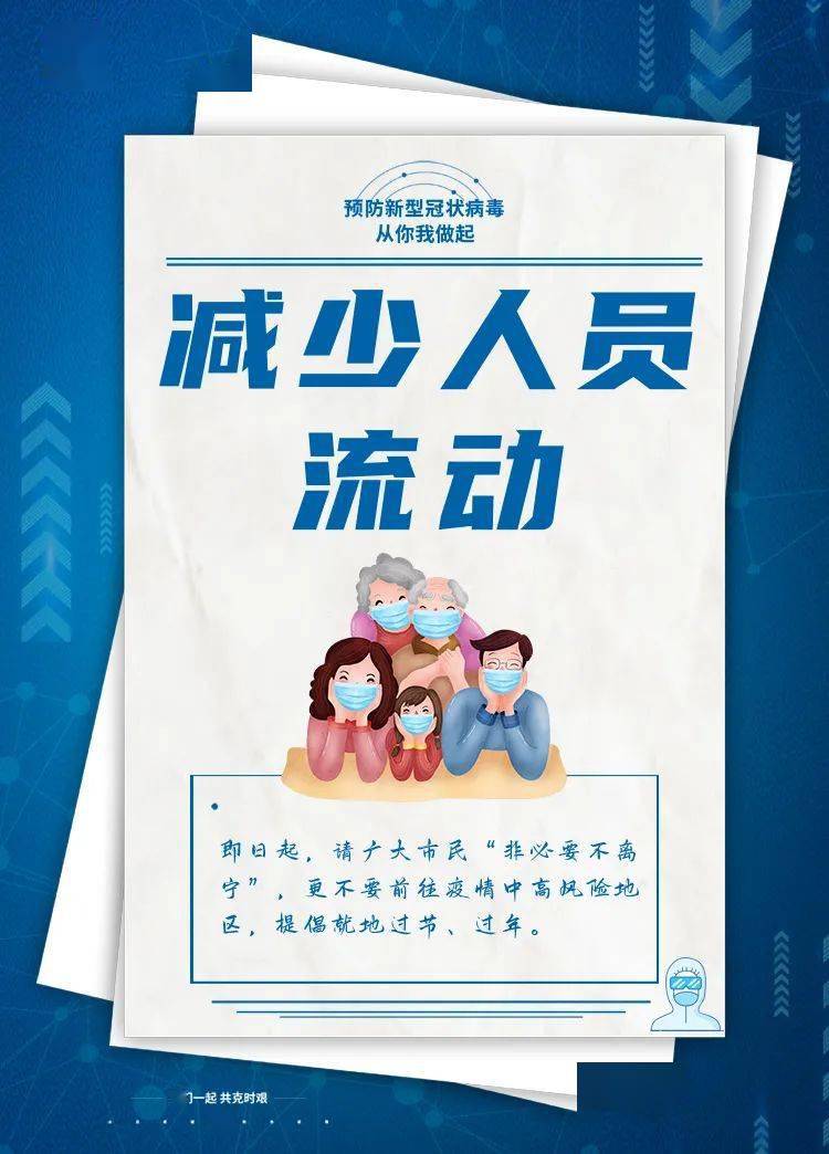 疫苗|擴散丨外地回銀要怎么做？銀川市疾控中心回應！