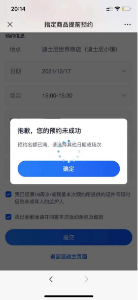 平台竟有网友飞天茅台求换毛绒玩偶！是何方神圣？市场溢价超10倍，迪士尼“顶流女星”有多疯狂