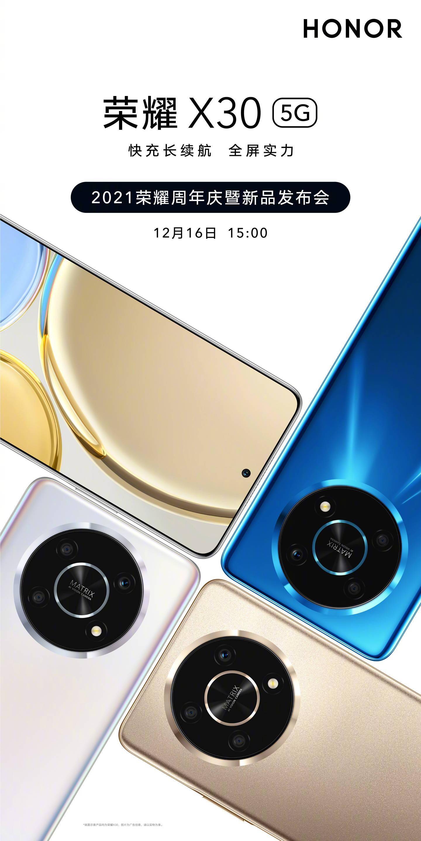 海报|荣耀 X30 新品手机上架京东预约：居中挖孔屏 + 背部圆环
