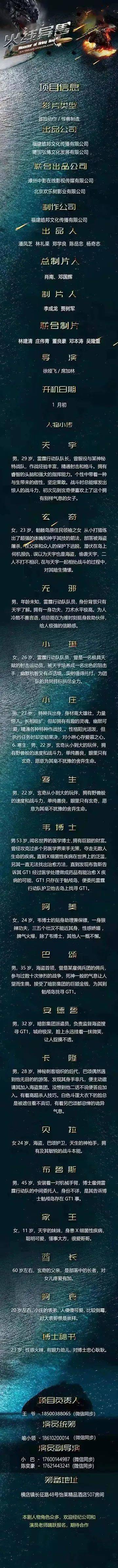 异兽|组讯日报|剧集《暮下潇潇宇》、《我的初恋是太子殿下》，电影《寻找1999的月老》、《金山上的树叶》等