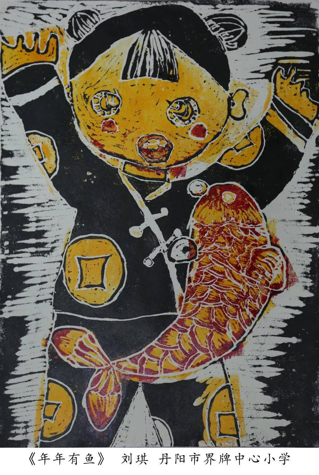 童心童趣童画精彩的版画作品展来啦