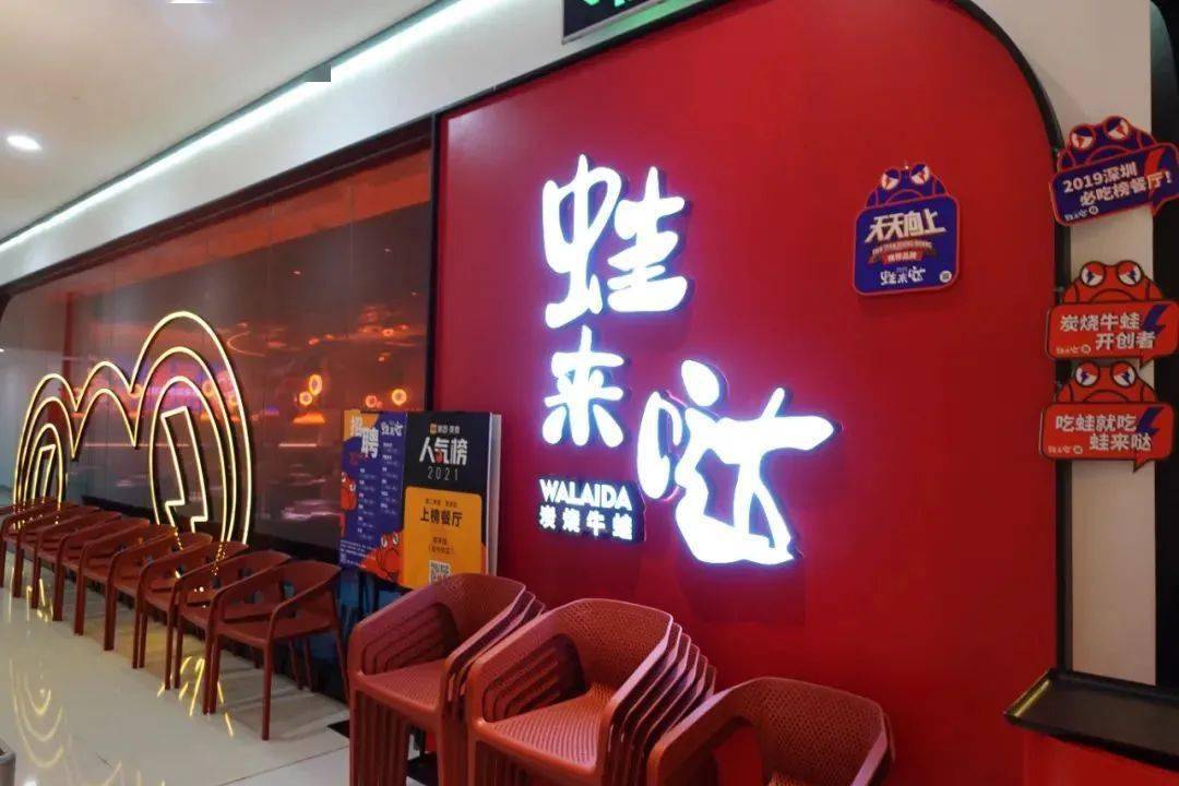 【无需预约·金光华店·蛙来哒】135元享门市价255元的蛙锅套餐:蛙锅