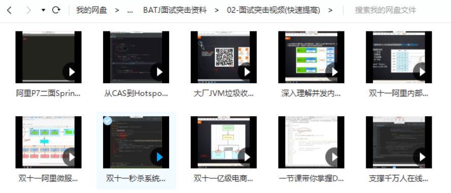 22份),還有涉及jvm,mysql,併發,spring,mybatis,redis,rocketmq,kafka