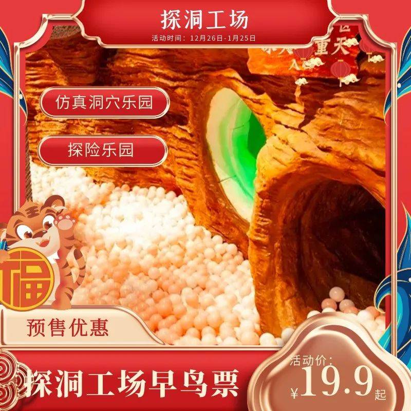 超火爆的洞穴探险乐园来嘉兴啦！预售早鸟票仅需19.9元起！_科普_挑战_线路