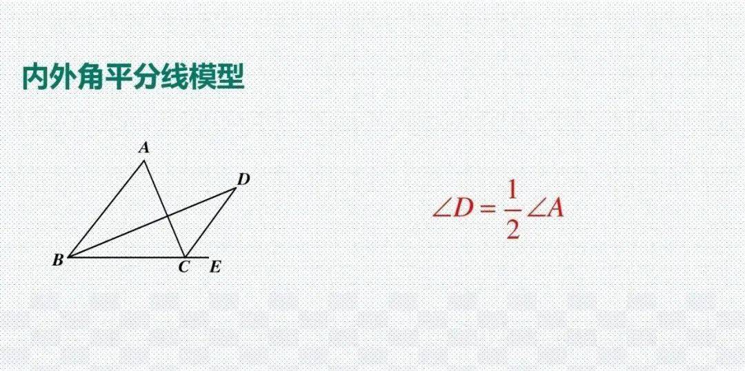 模型|初中数学23种解题模型汇总，初中三年都能用（转发收藏）