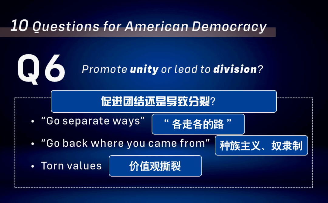 美國操辦「民主峰會」，是假民主，還是真離譜？ 國際 第8張