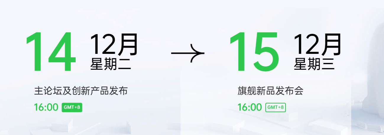 未来|OPPO 未来科技大会 2021 直播（视频）