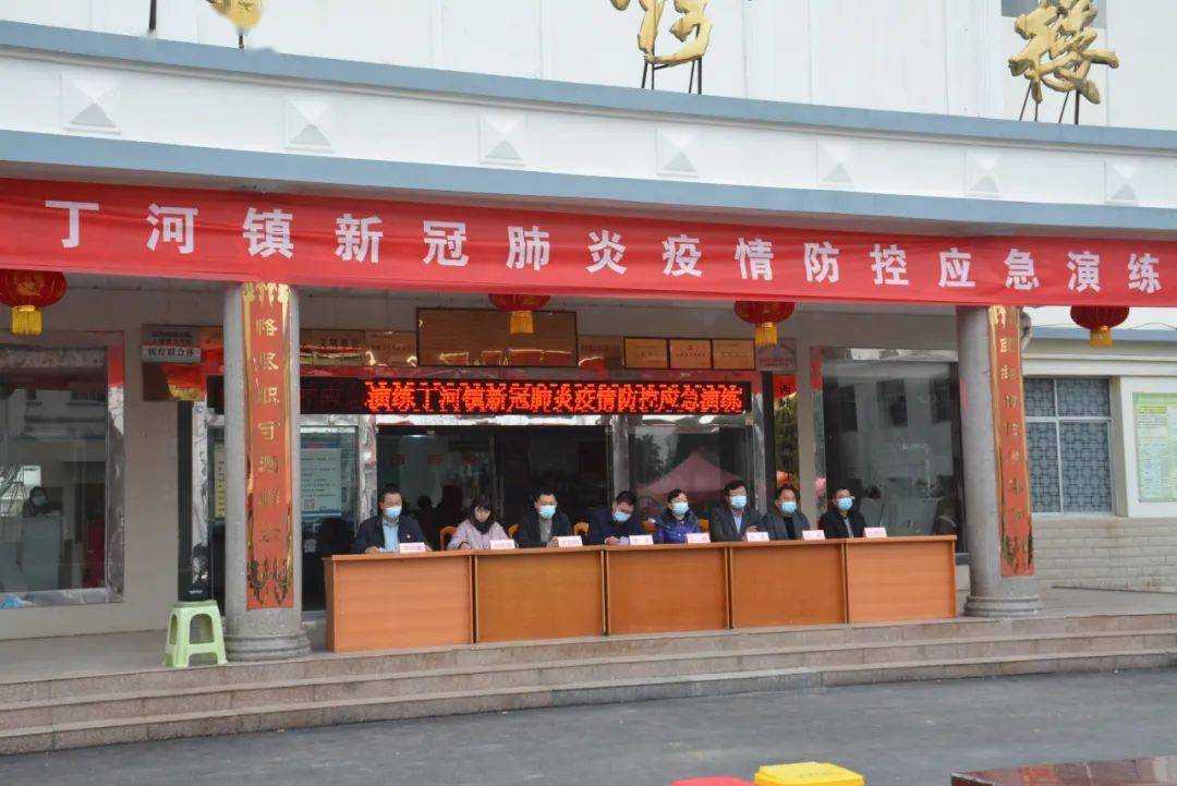 现场丁河镇开展新冠肺炎疫情防控应急演练