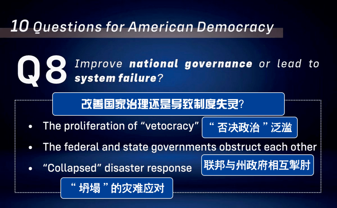 美國操辦「民主峰會」，是假民主，還是真離譜？ 國際 第10張