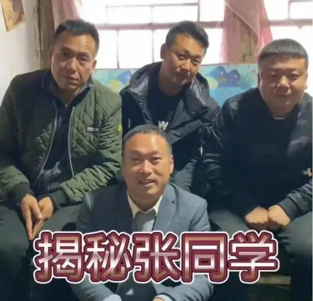 深度解析：爆红的张同学到底什么来头，他为什么能够突然火起来？