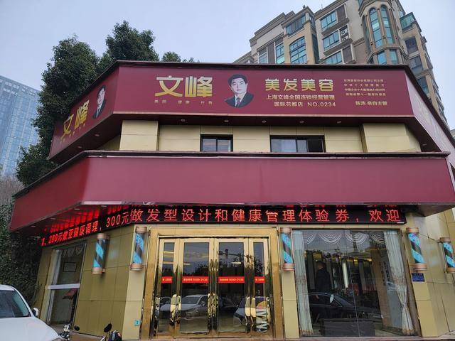 变了味理发店上海文峰洗头变洗脑彩虹屁引发巨大风波