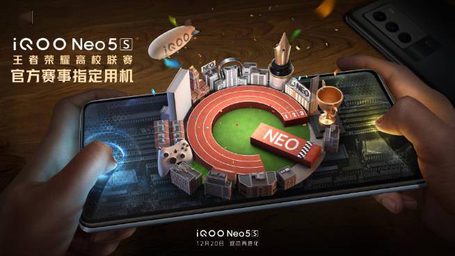 散热|年终双箭头齐发！vivo S12系列与iQOO Neo5S即将登场