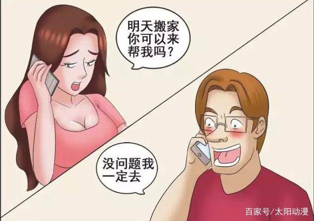搞笑漫画:霍顿以为能乘虚而入,没想到还只是个备胎