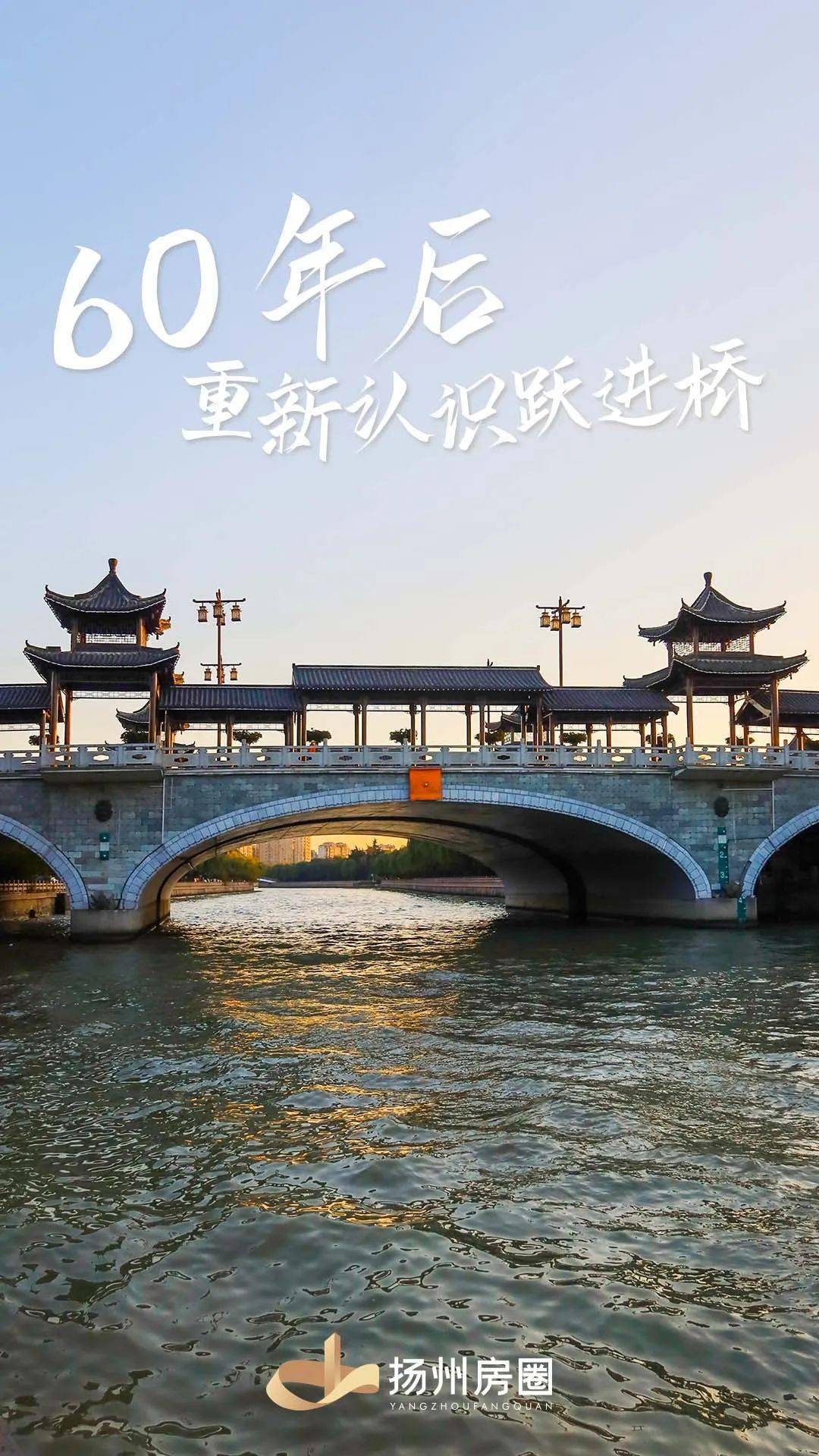 旧改拆迁如火如荼万元地横空出世扬州跃进桥还能带来多少惊喜