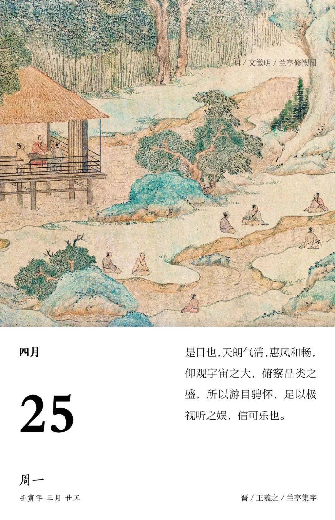 传统|诗画历·2022：日诵一诗，日赏一画，开启新一年的诗情画意