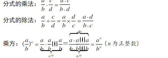 初二|初二数学上册第15章分式知识点