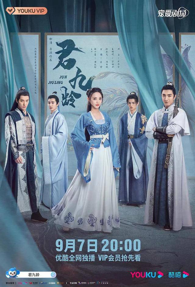 《君九龄》分集剧情介绍第1-40全集，君九龄什么时候哪个平台播出