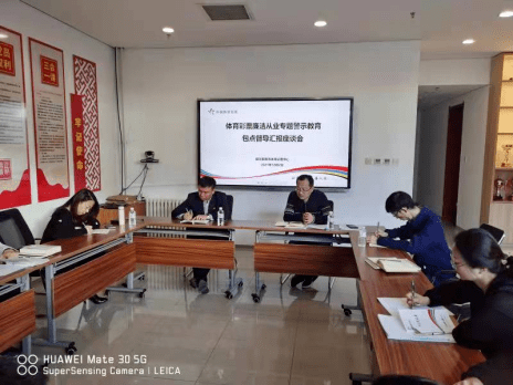 内蒙古自治区体彩中心督导鄂尔多斯市体育彩票领域廉洁从业专题警示教育工作