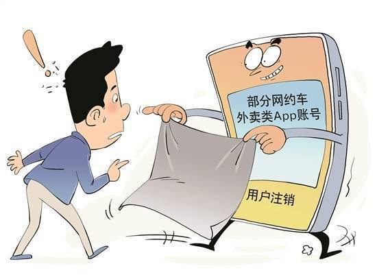测评|账号注销问题多多 中消协点名淘宝等20款软件