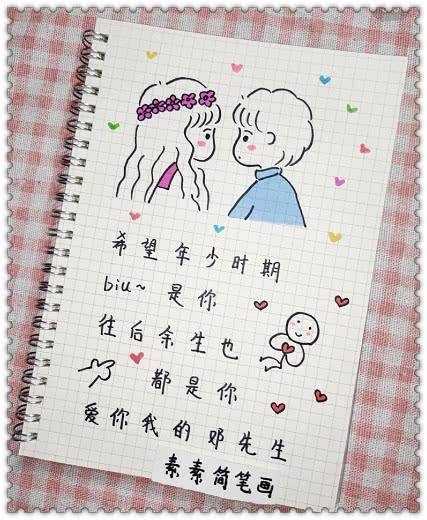 表白简笔画love图片