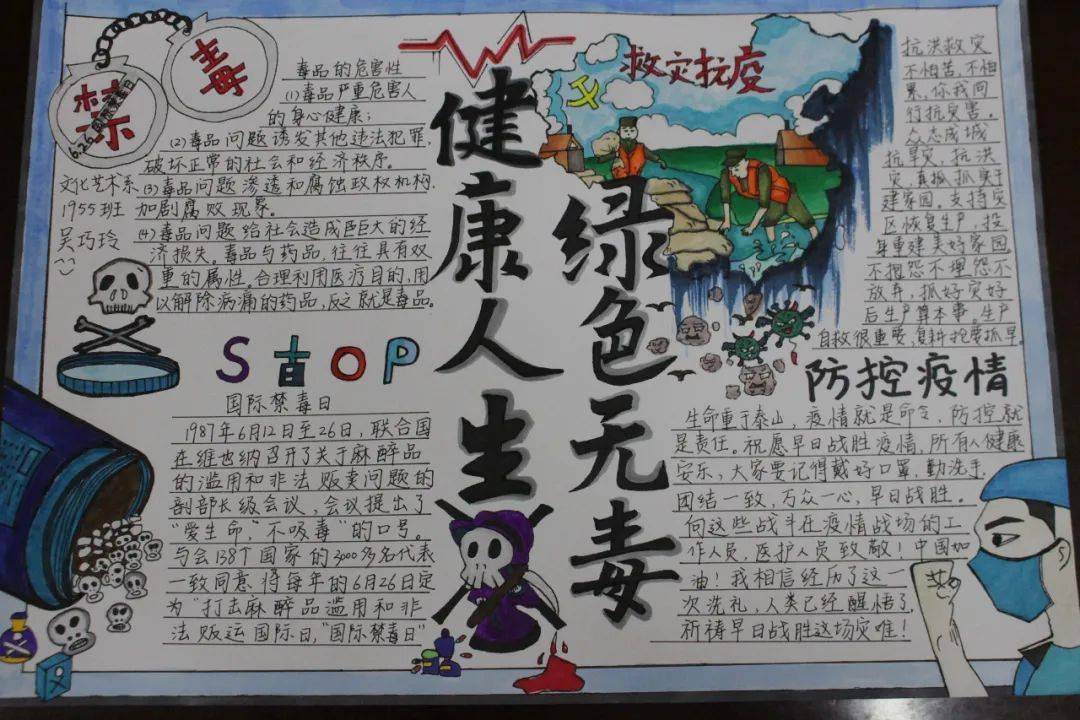 2021年毒品预防教育五个一活动漳州一职校开展2021年禁毒主题文创作品