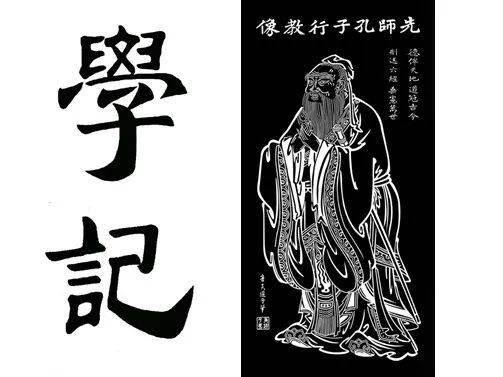 《禮記·學記》全文_君子_yu_大學